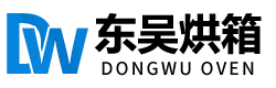 吳江東吳烘箱設備有限公司